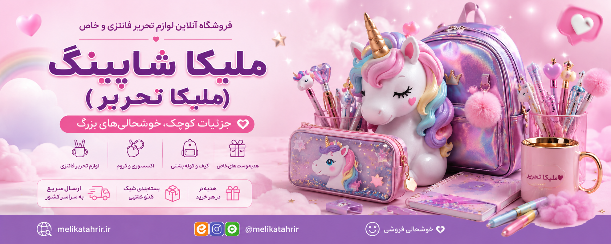 دنیای رنگی رنگی ملیکا اینجاست 🎉😍