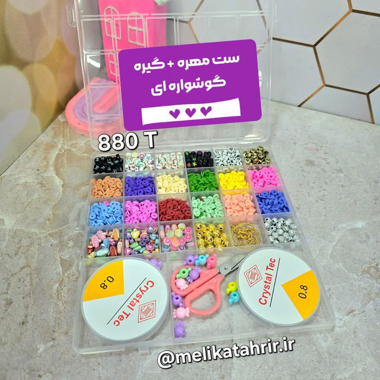 ست مهره دستبند سازی و گردنبند سازی سایز بزرگ دو نخ