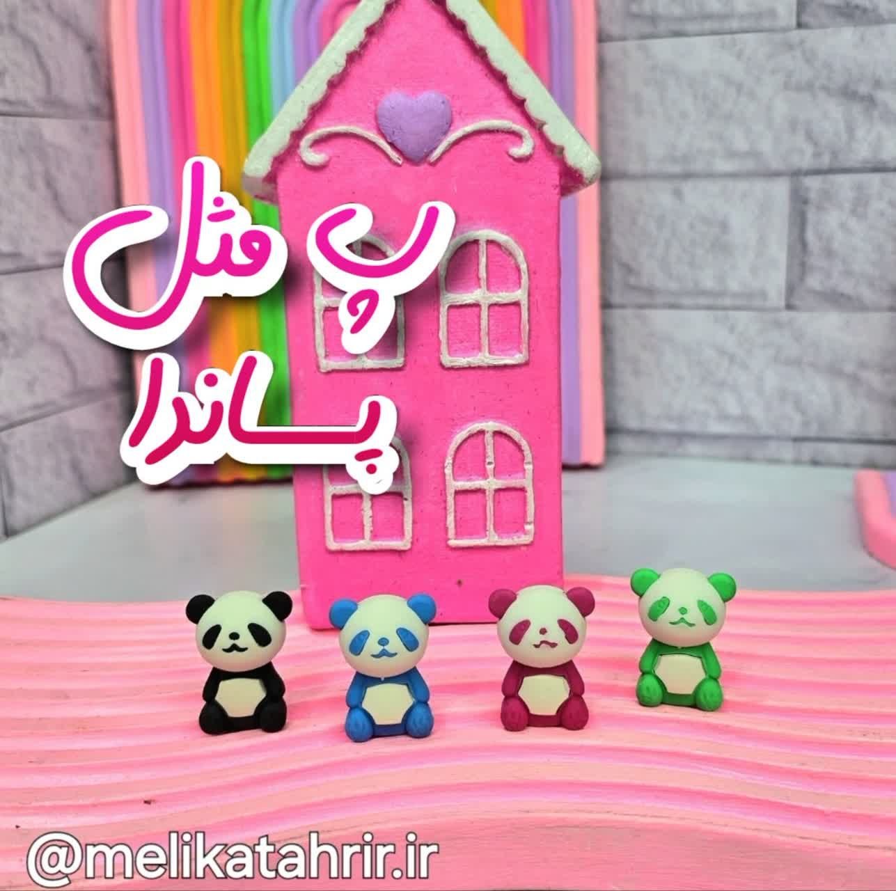 پاکن فانتزی طرح پاندا