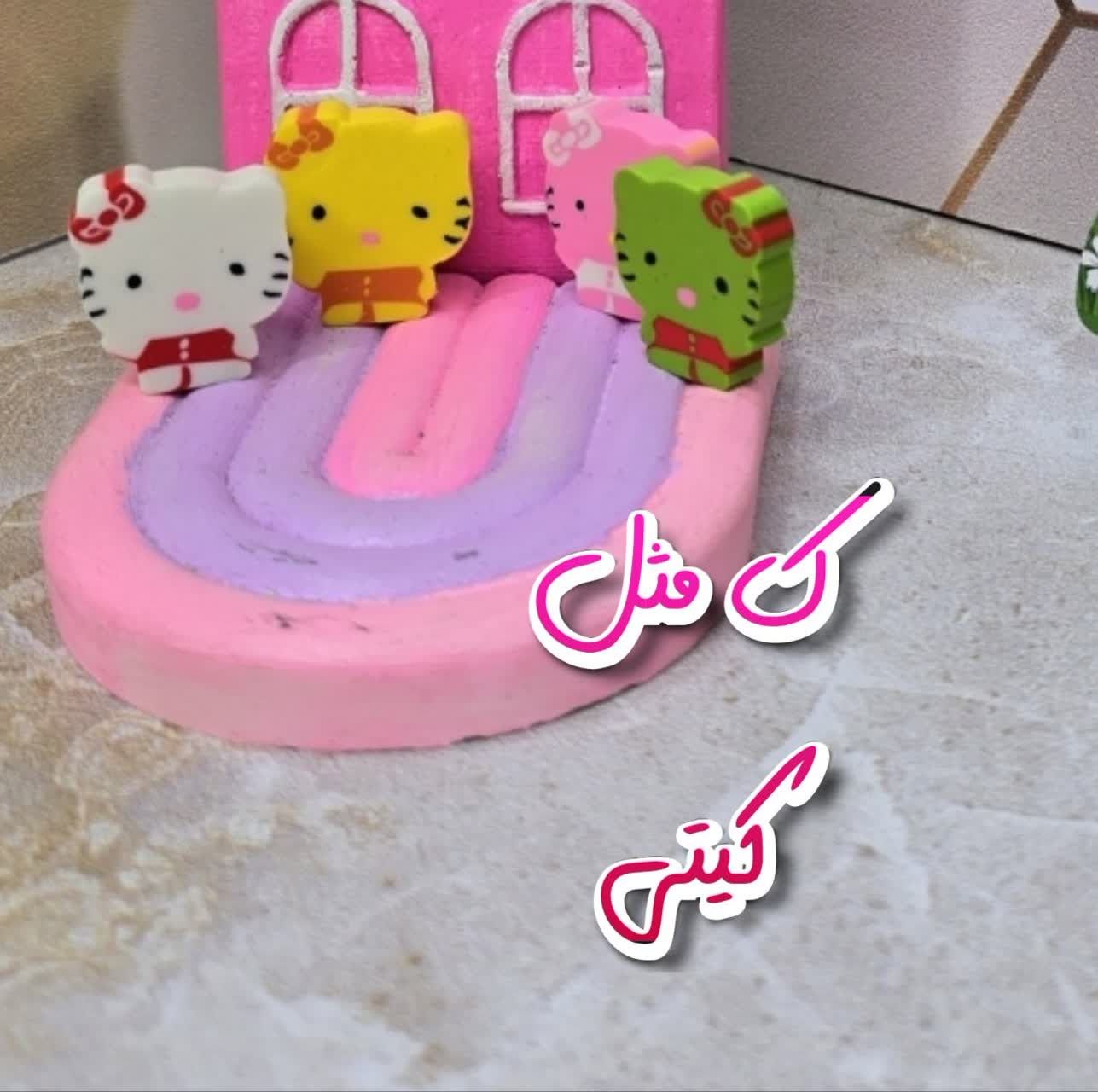 پاکن فانتزی طرح کیتی
