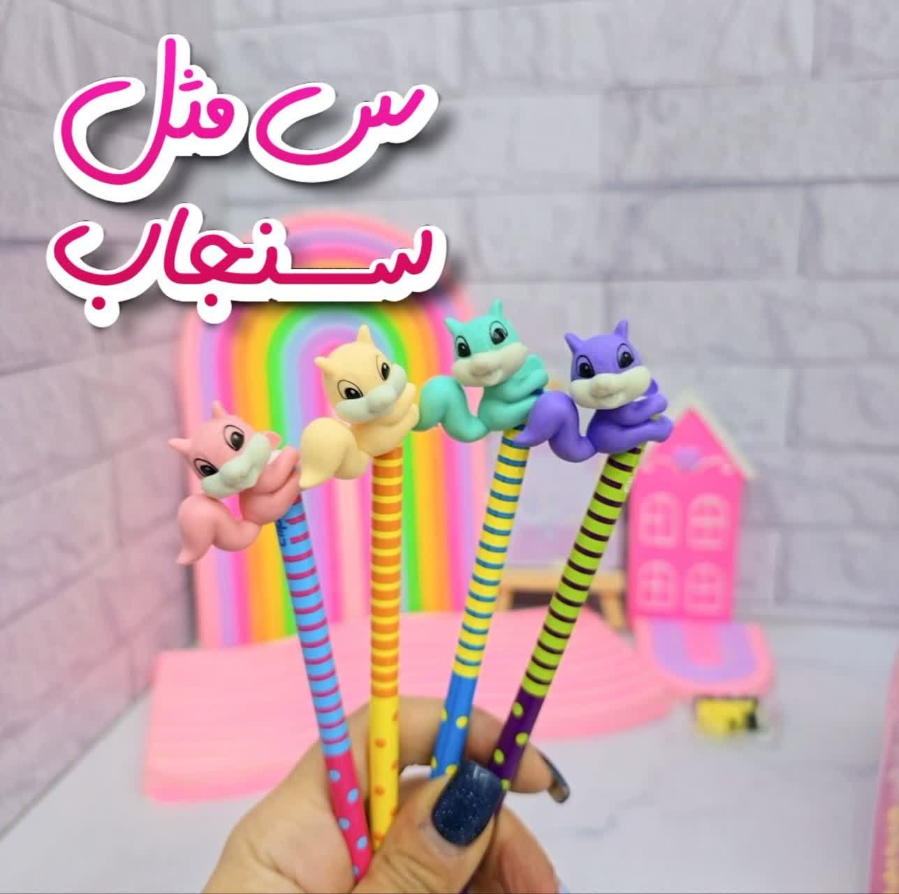 پاکن فانتزی طرح سنجاب