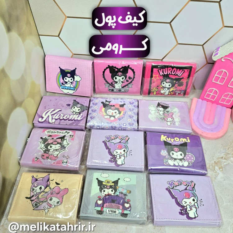 کیف پول فانتزی طرح کرومی