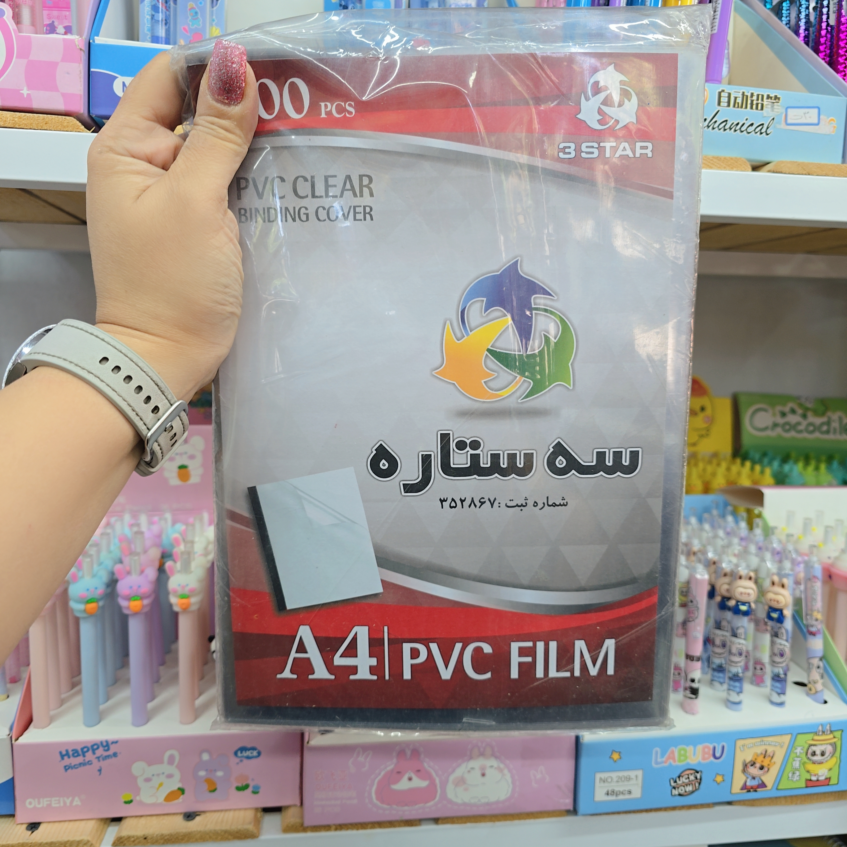 طلق شفاف 100 عددی a4