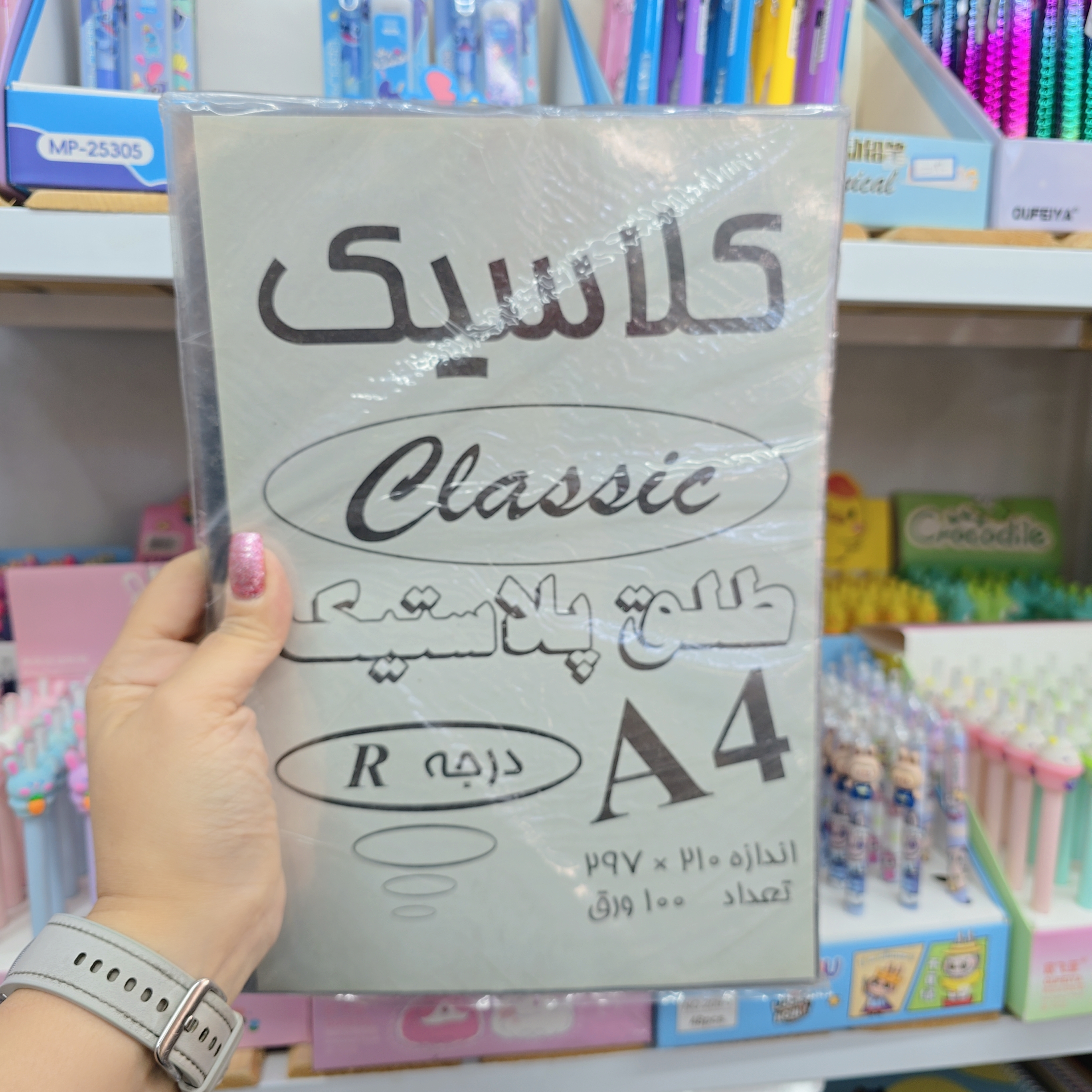 طلق شفاف 100 عددی a4