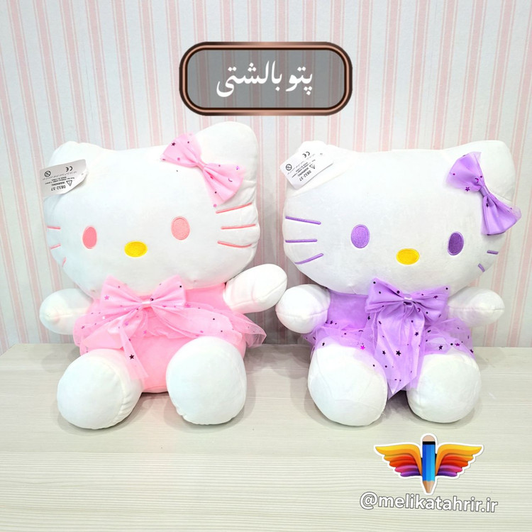 پتو بالشتی فانتزی طرح کیتی